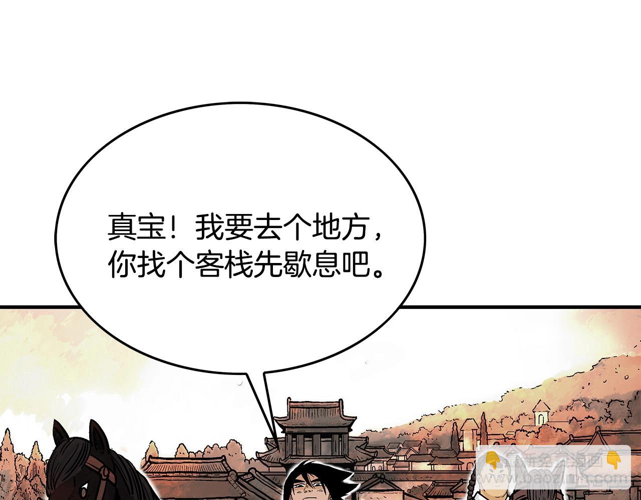 華山拳魔 - 第60話 少俠來啦~(3/3) - 5