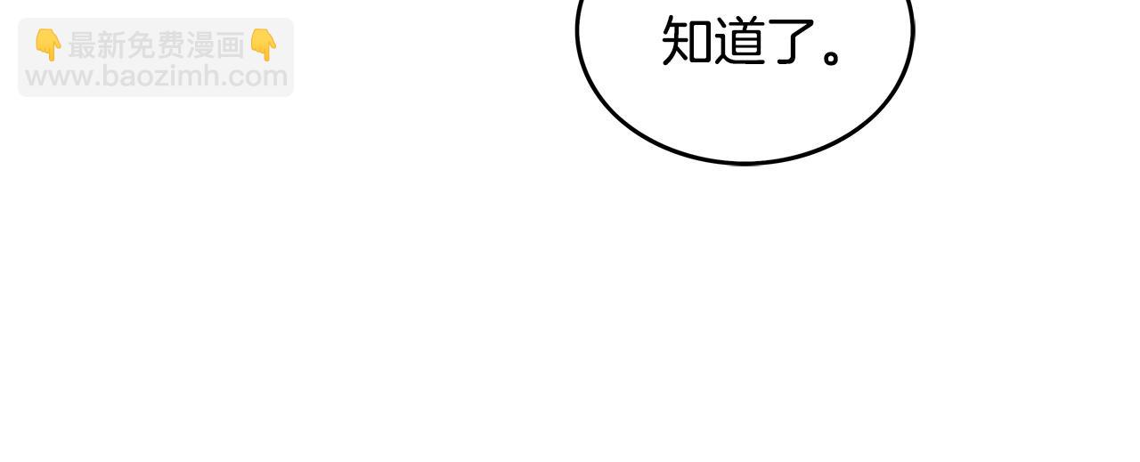 華山拳魔 - 第60話 少俠來啦~(3/3) - 3