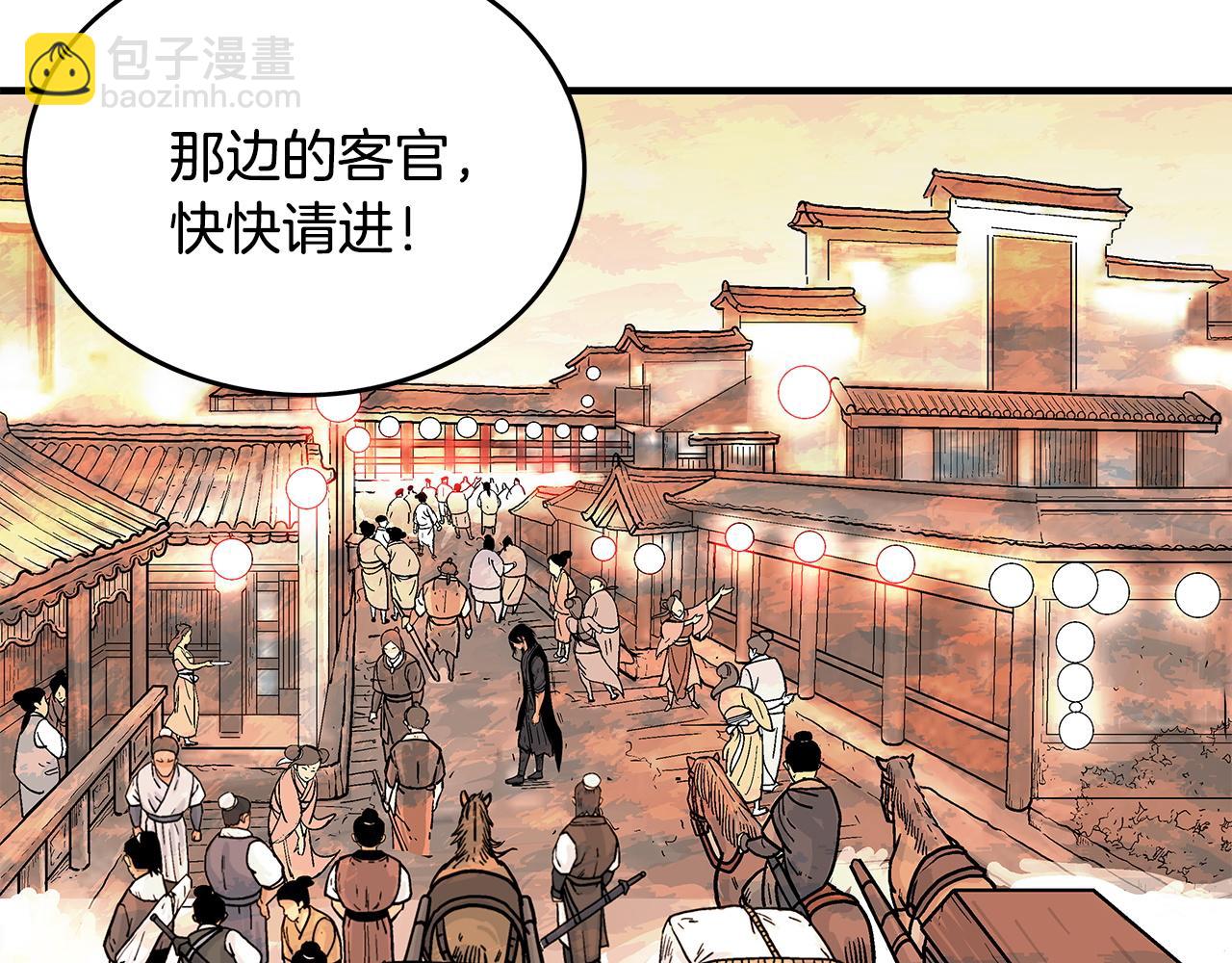 華山拳魔 - 第60話 少俠來啦~(3/3) - 5