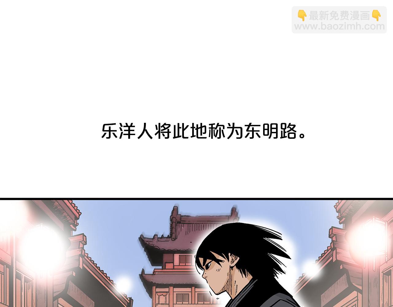 華山拳魔 - 第60話 少俠來啦~(3/3) - 7