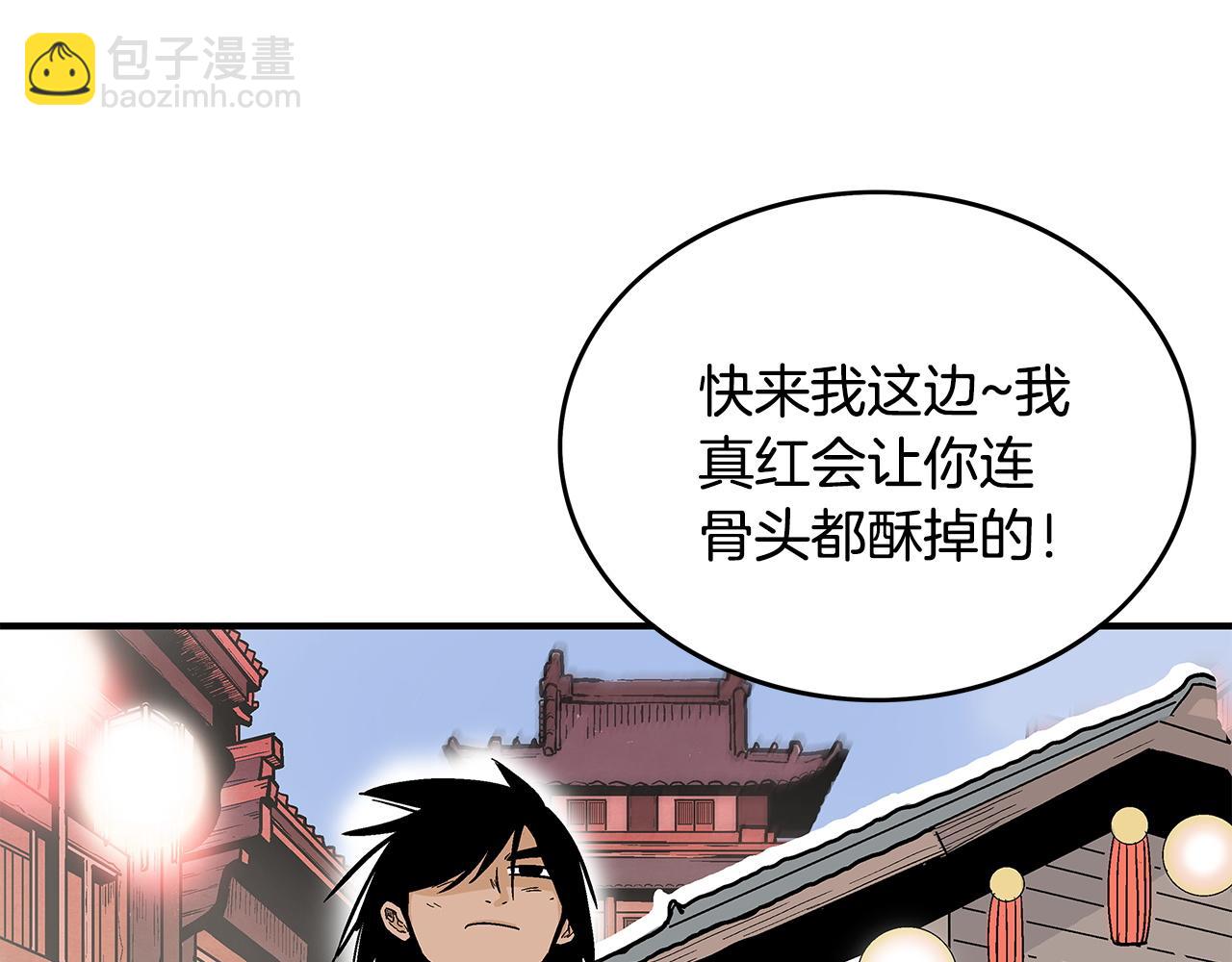 華山拳魔 - 第60話 少俠來啦~(3/3) - 2