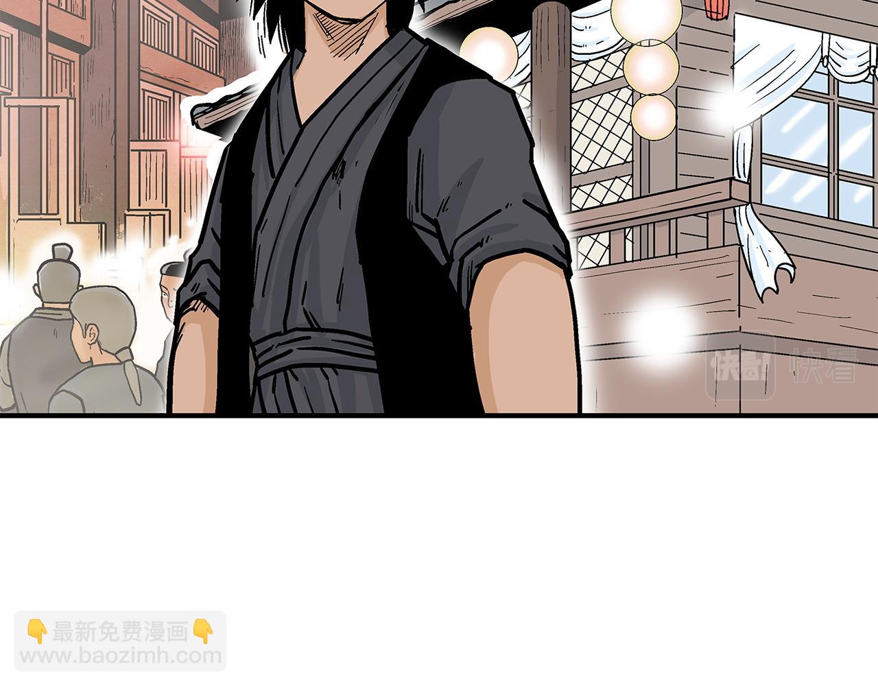 華山拳魔 - 第60話 少俠來啦~(3/3) - 3