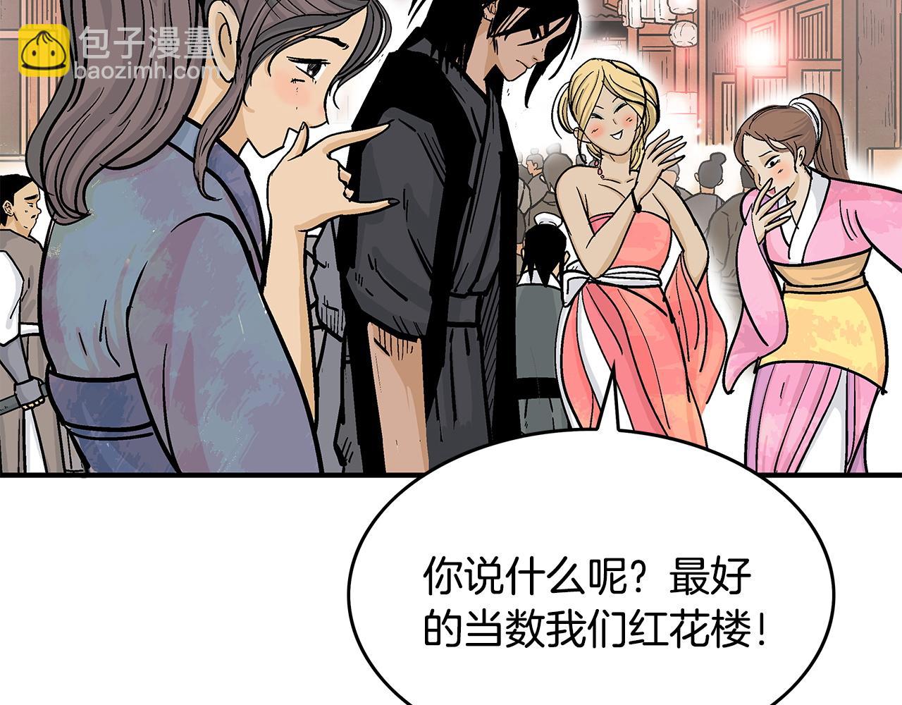 華山拳魔 - 第60話 少俠來啦~(3/3) - 5