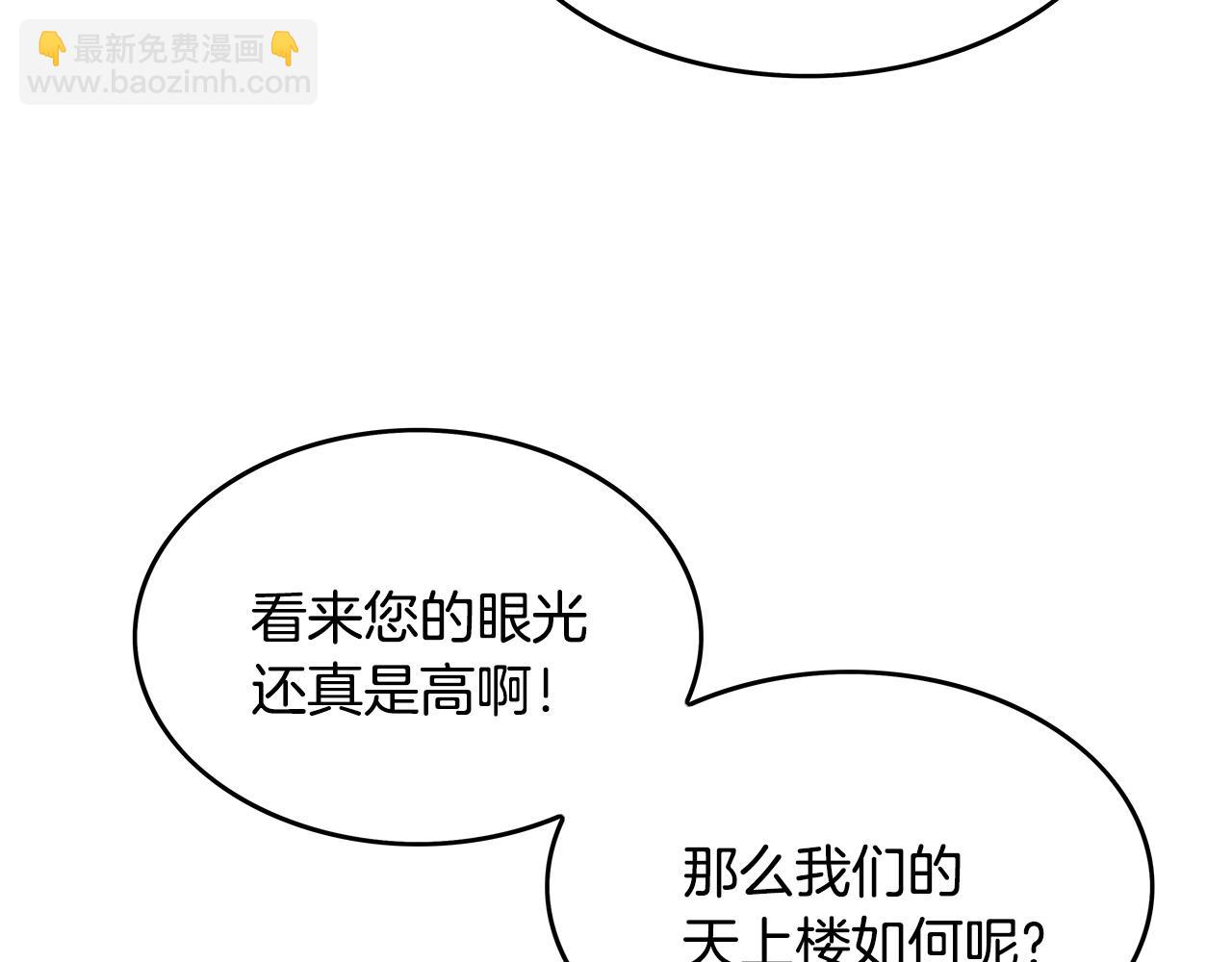 華山拳魔 - 第60話 少俠來啦~(3/3) - 6