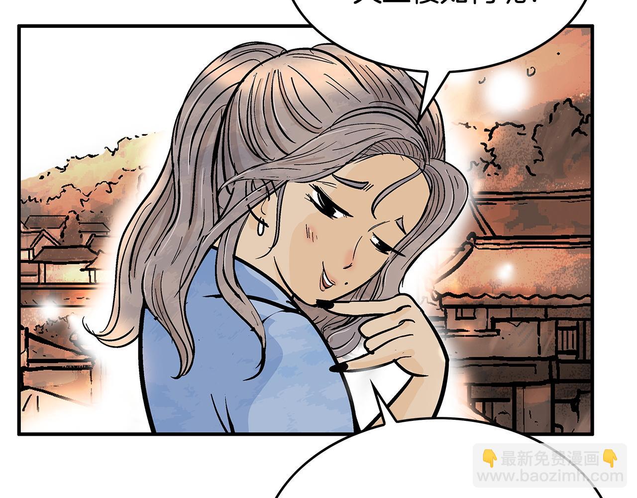 華山拳魔 - 第60話 少俠來啦~(3/3) - 7