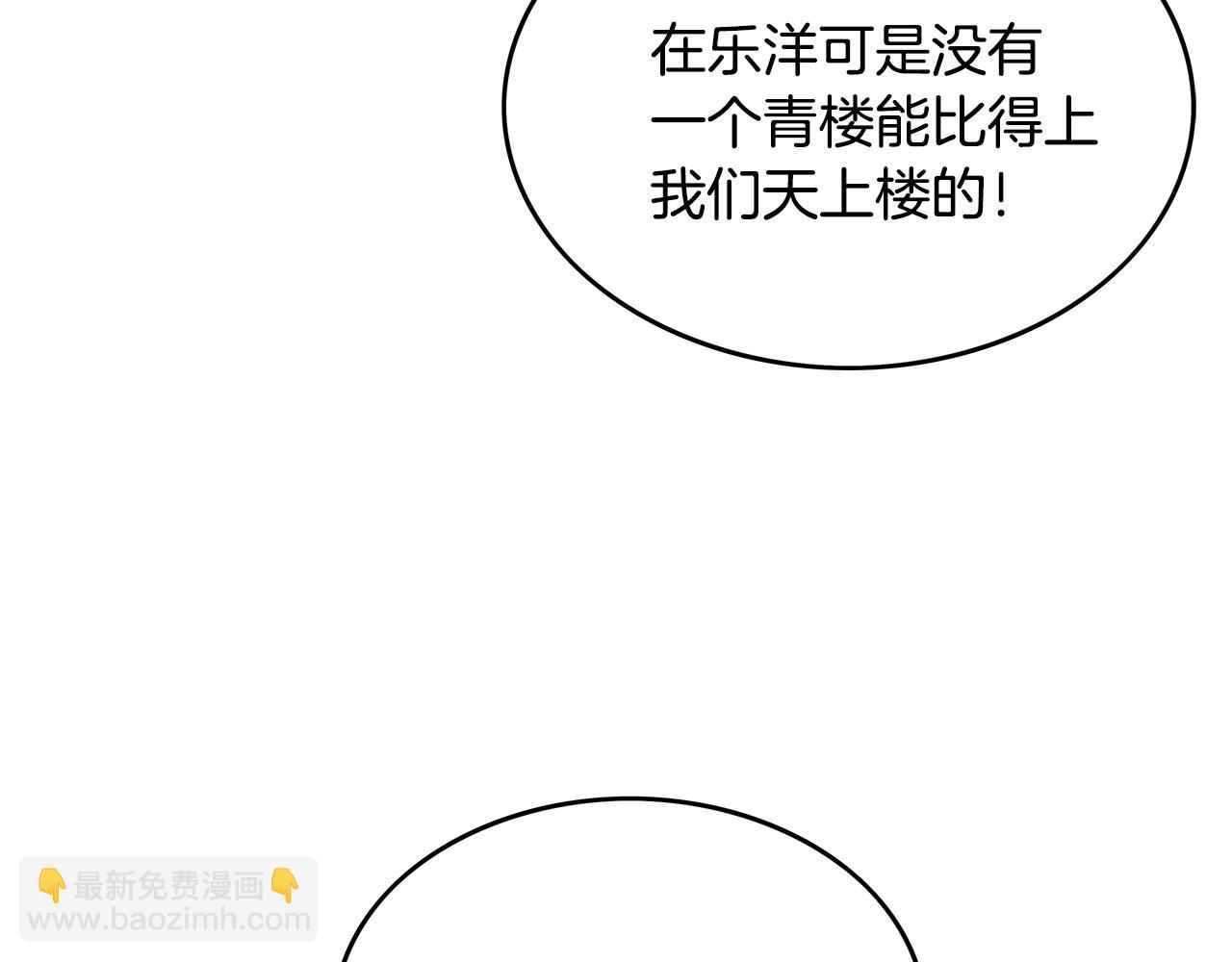 華山拳魔 - 第60話 少俠來啦~(3/3) - 1