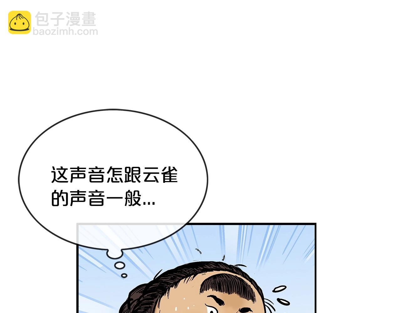 華山拳魔 - 第60話 少俠來啦~(1/3) - 6