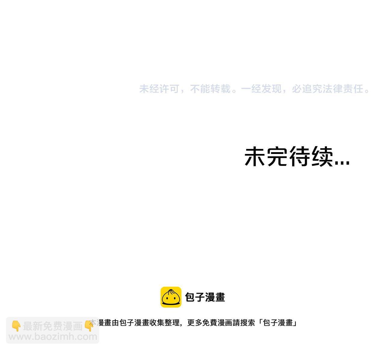 華山拳魔 - 第60話 少俠來啦~(3/3) - 3