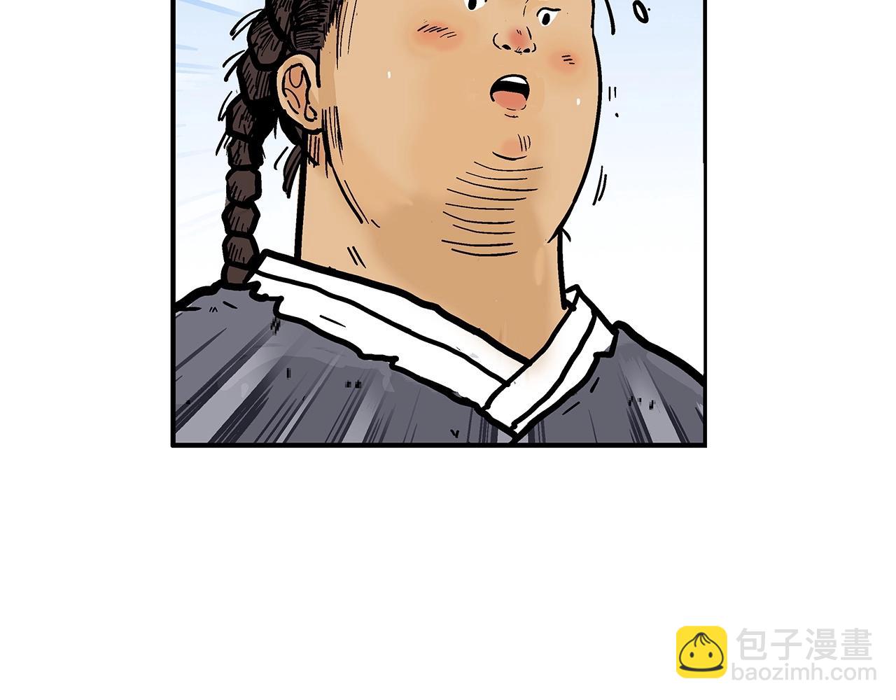 華山拳魔 - 第60話 少俠來啦~(1/3) - 7