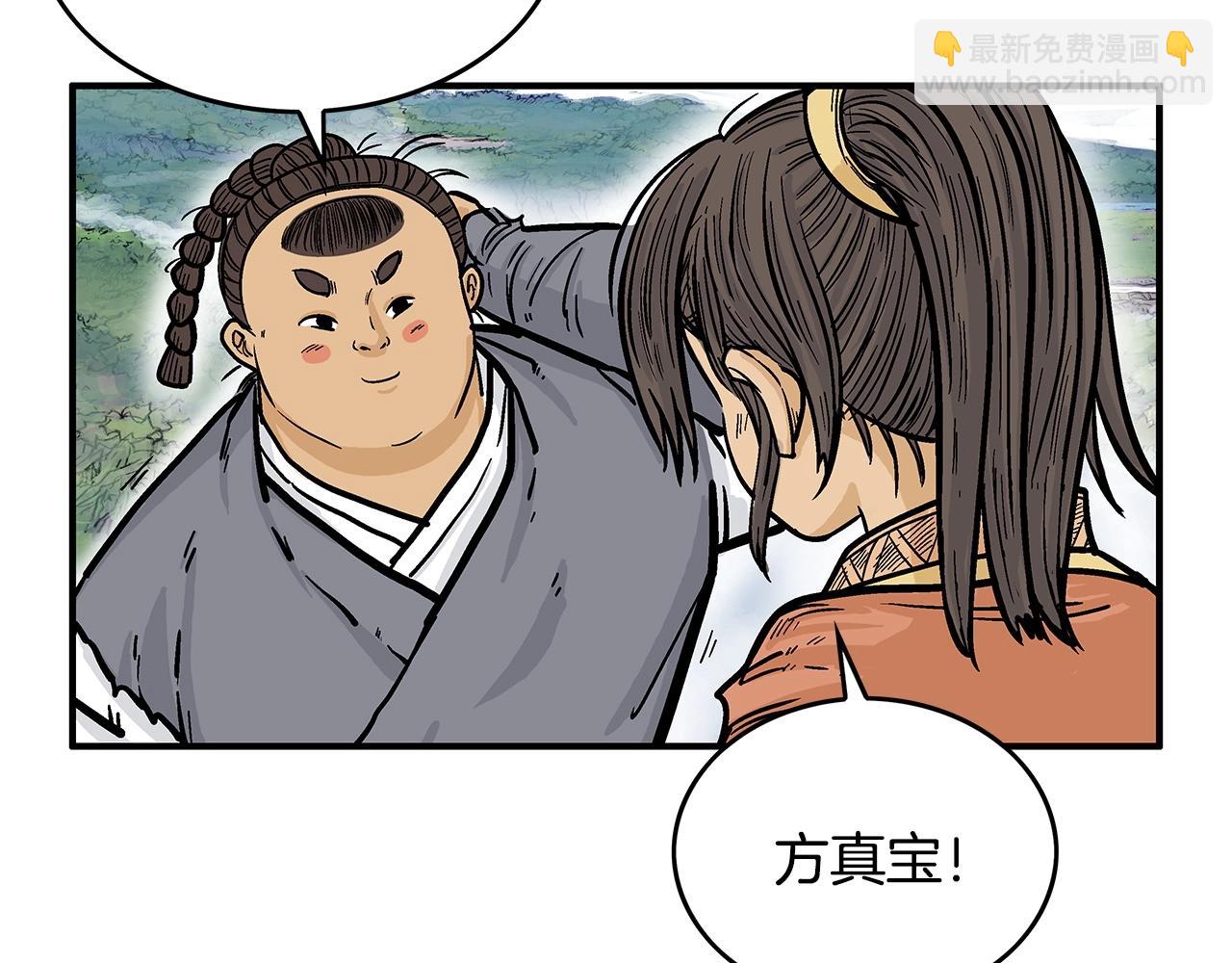 華山拳魔 - 第60話 少俠來啦~(1/3) - 5