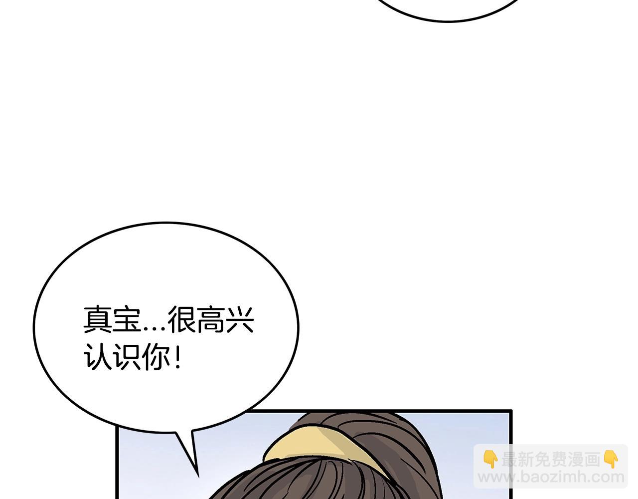 華山拳魔 - 第60話 少俠來啦~(1/3) - 6