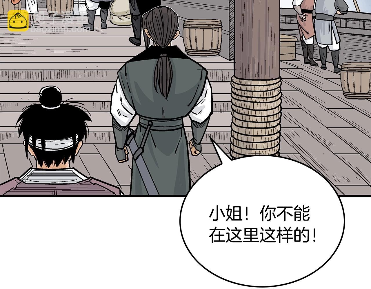 華山拳魔 - 第60話 少俠來啦~(1/3) - 1