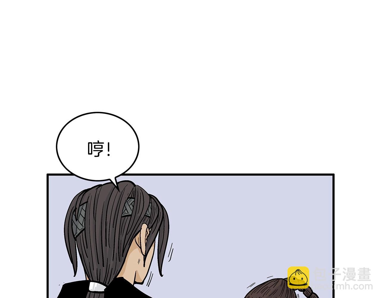 華山拳魔 - 第60話 少俠來啦~(1/3) - 5