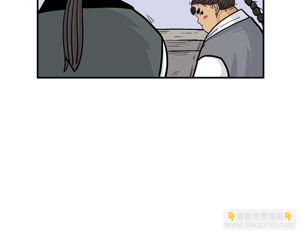 華山拳魔 - 第60話 少俠來啦~(1/3) - 6