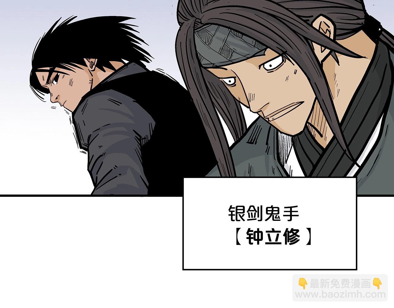 華山拳魔 - 第60話 少俠來啦~(1/3) - 2