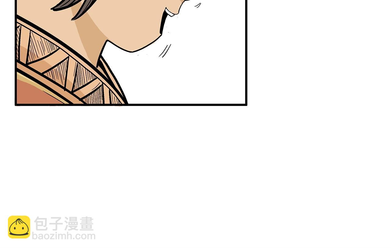 華山拳魔 - 第60話 少俠來啦~(1/3) - 1