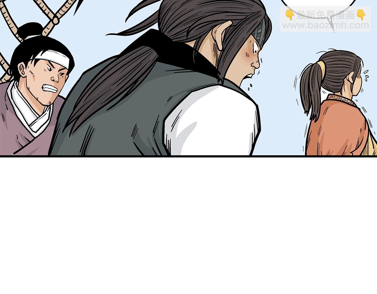 華山拳魔 - 第60話 少俠來啦~(1/3) - 3