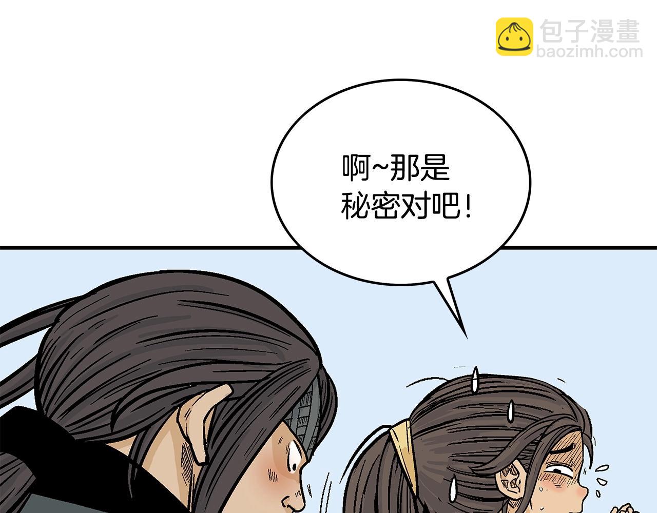 華山拳魔 - 第60話 少俠來啦~(1/3) - 4