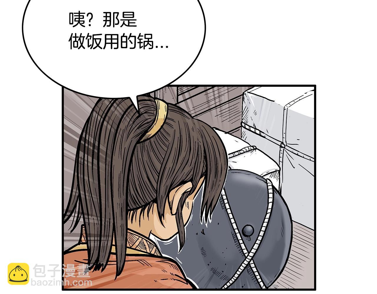 華山拳魔 - 第60話 少俠來啦~(1/3) - 6