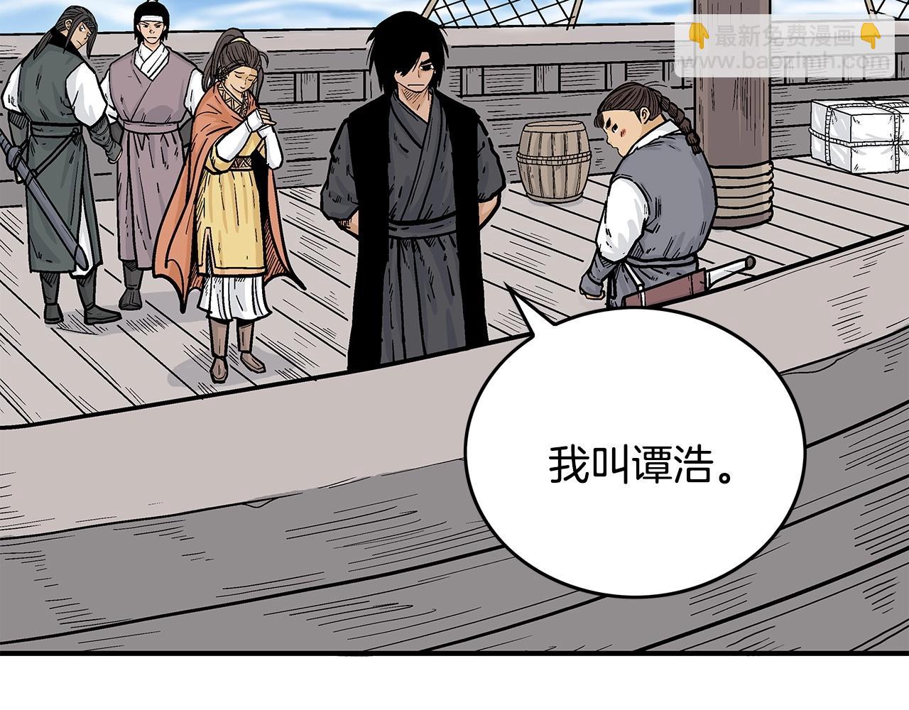 華山拳魔 - 第60話 少俠來啦~(2/3) - 4