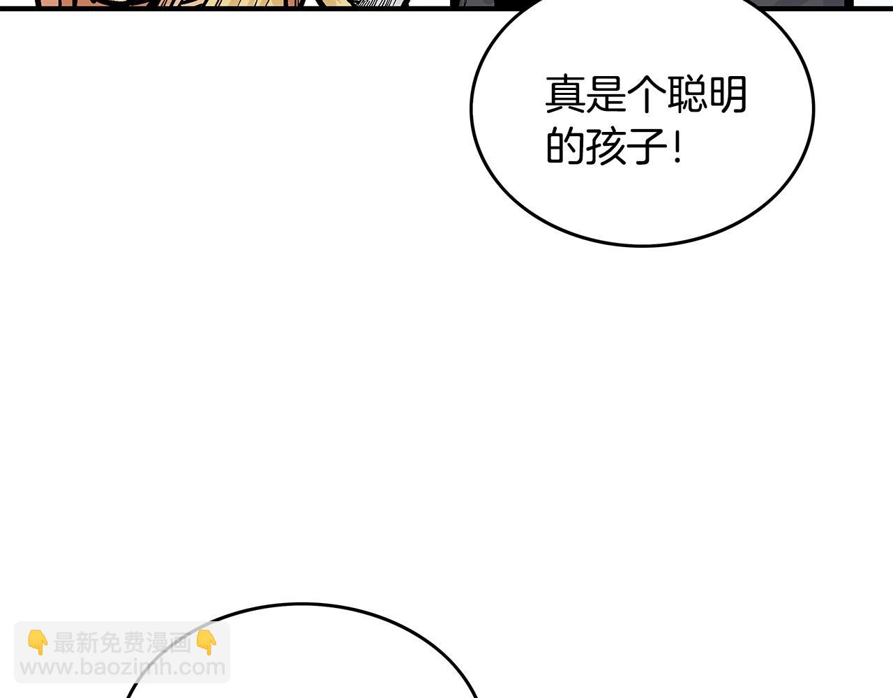 華山拳魔 - 第60話 少俠來啦~(2/3) - 7