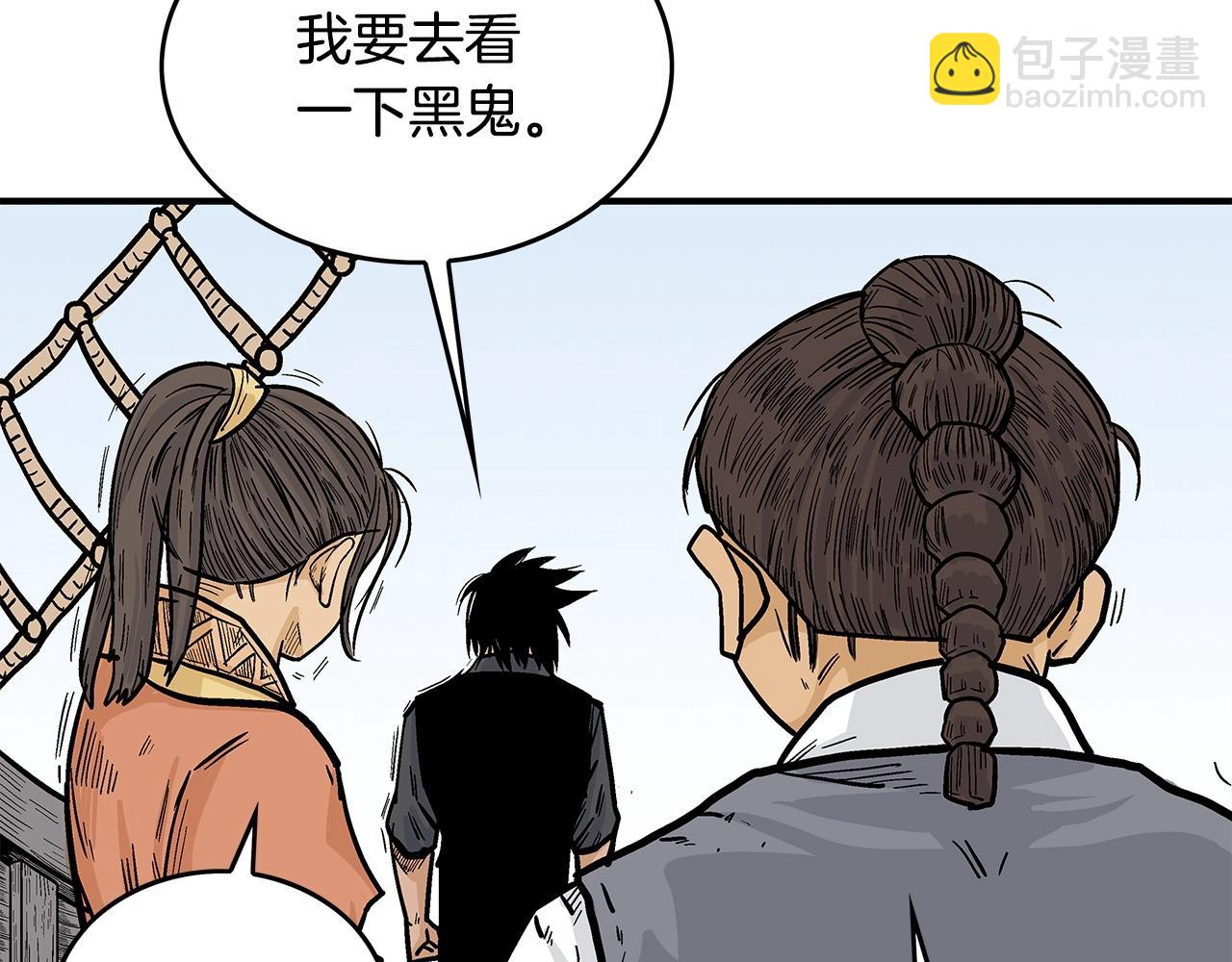 華山拳魔 - 第60話 少俠來啦~(2/3) - 8