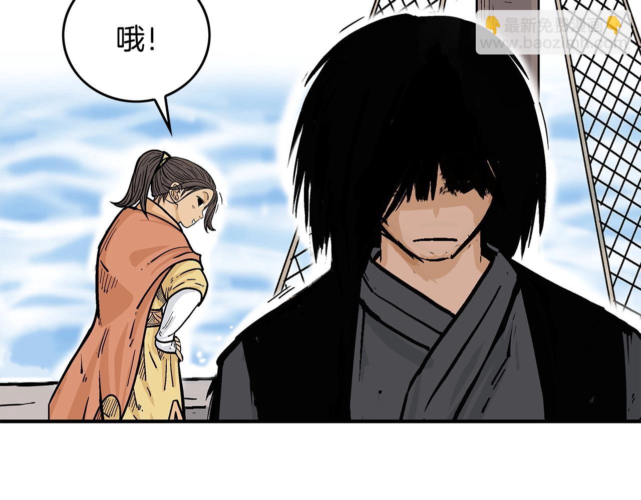 華山拳魔 - 第60話 少俠來啦~(2/3) - 2