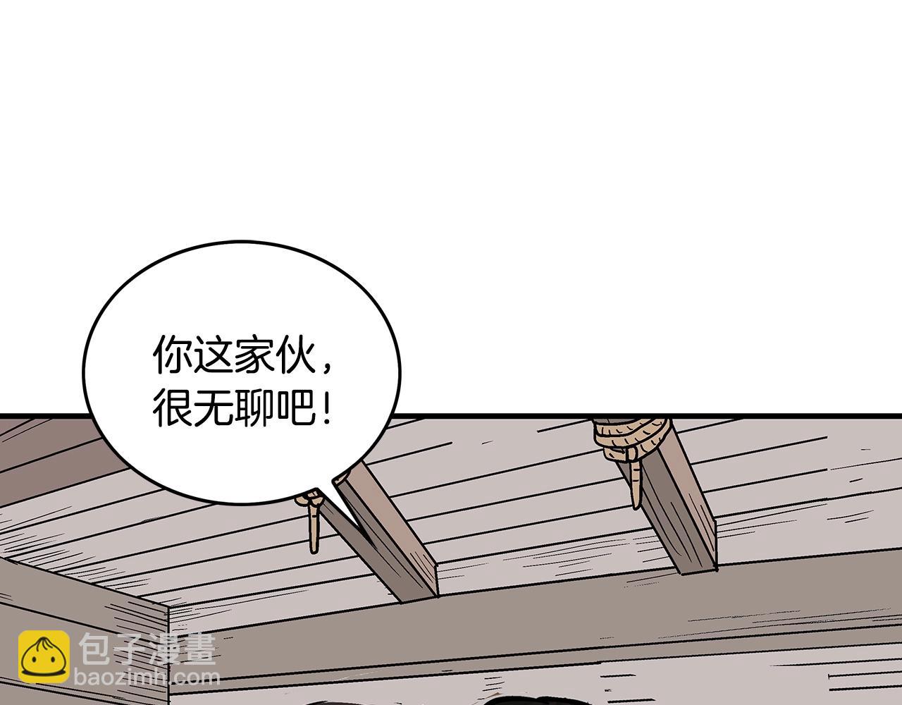 華山拳魔 - 第60話 少俠來啦~(2/3) - 2