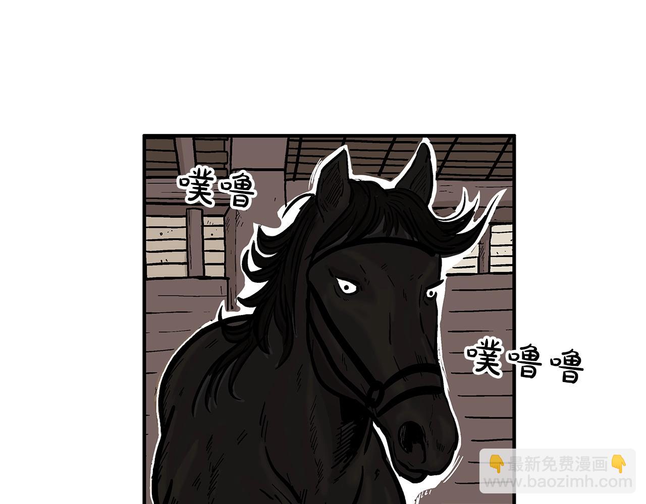 華山拳魔 - 第60話 少俠來啦~(2/3) - 4