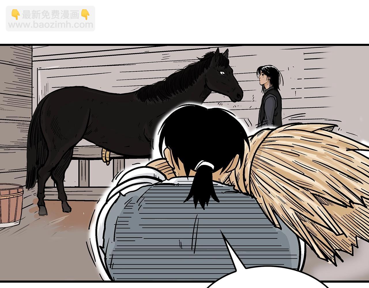 華山拳魔 - 第60話 少俠來啦~(2/3) - 3