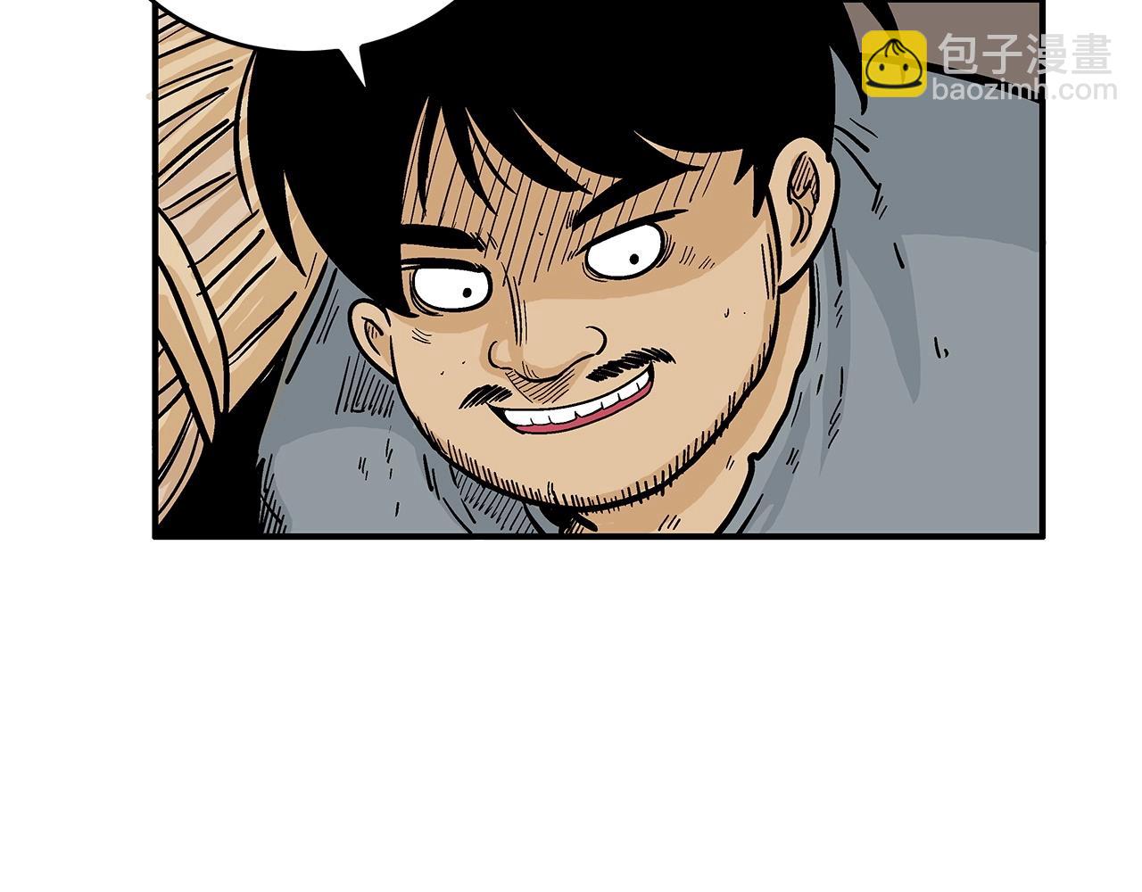 華山拳魔 - 第60話 少俠來啦~(2/3) - 5