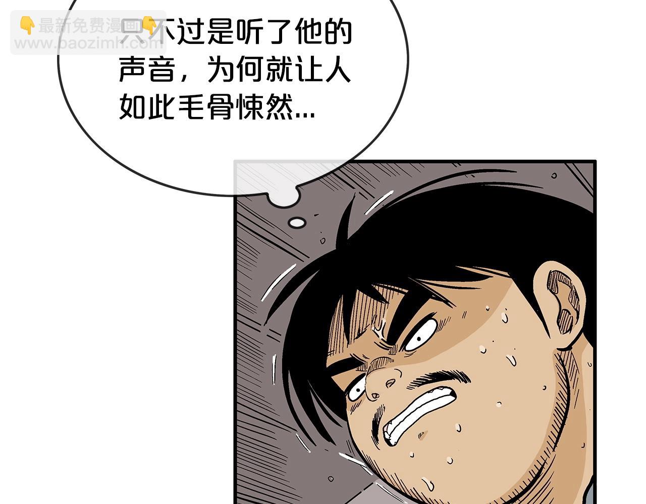 華山拳魔 - 第60話 少俠來啦~(2/3) - 6