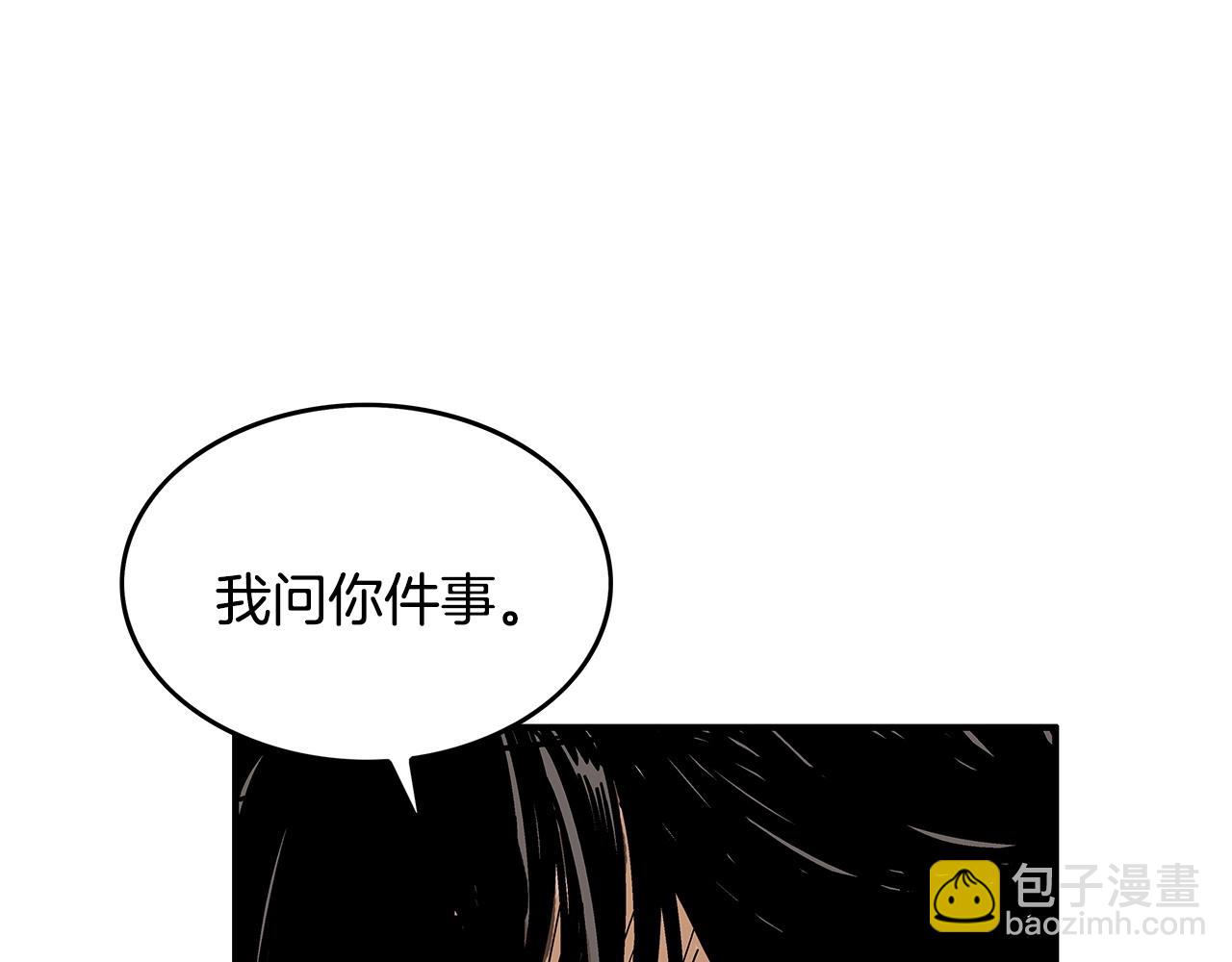 華山拳魔 - 第60話 少俠來啦~(2/3) - 3