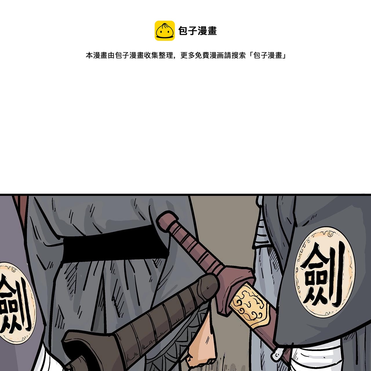 華山拳魔 - 第62話 海中花(1/4) - 1