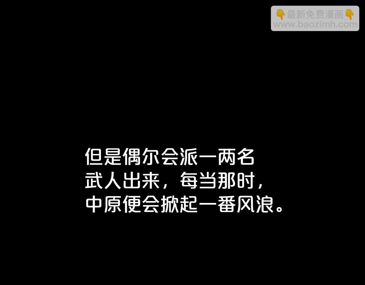 華山拳魔 - 第62話 海中花(3/4) - 6