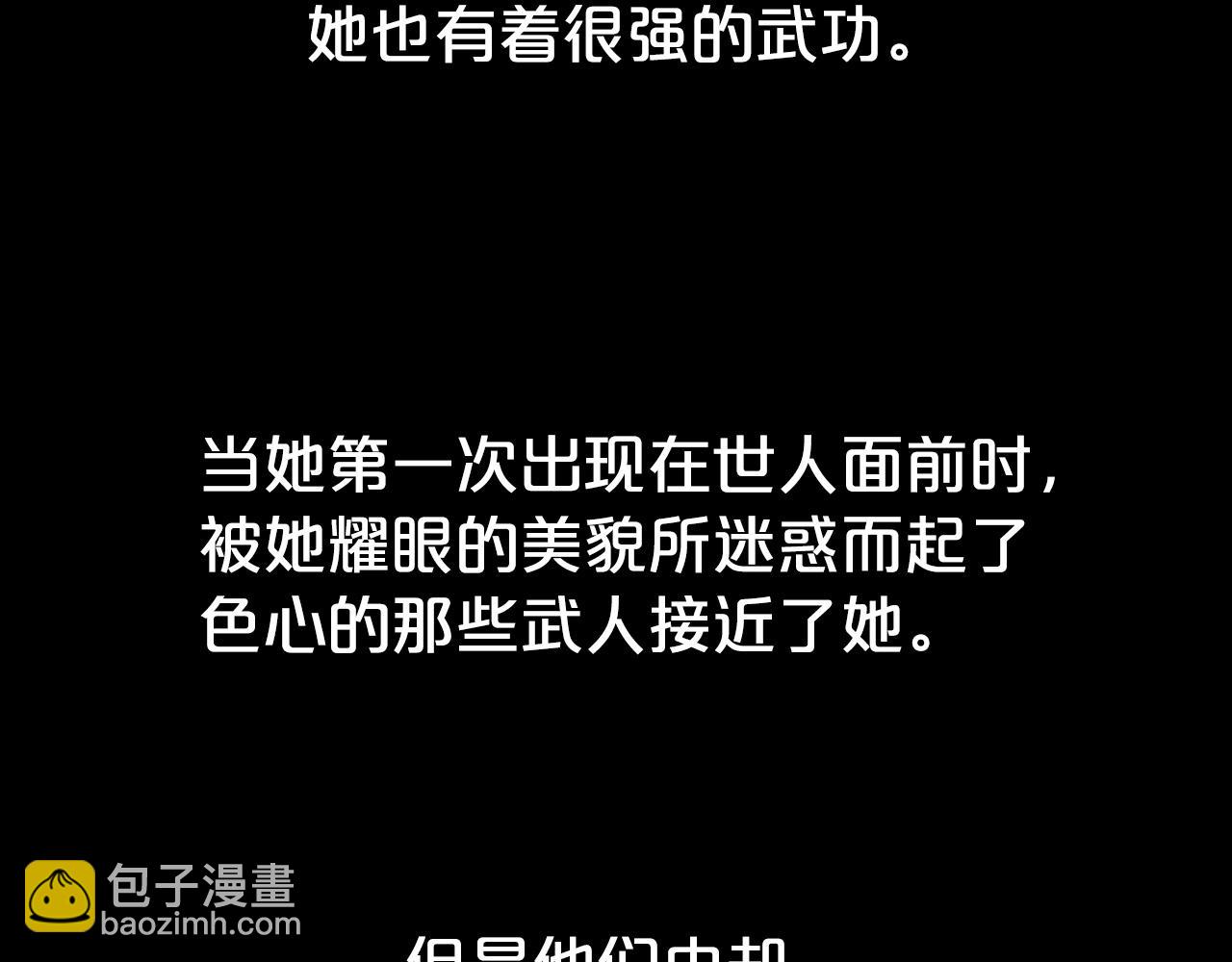 華山拳魔 - 第62話 海中花(3/4) - 1