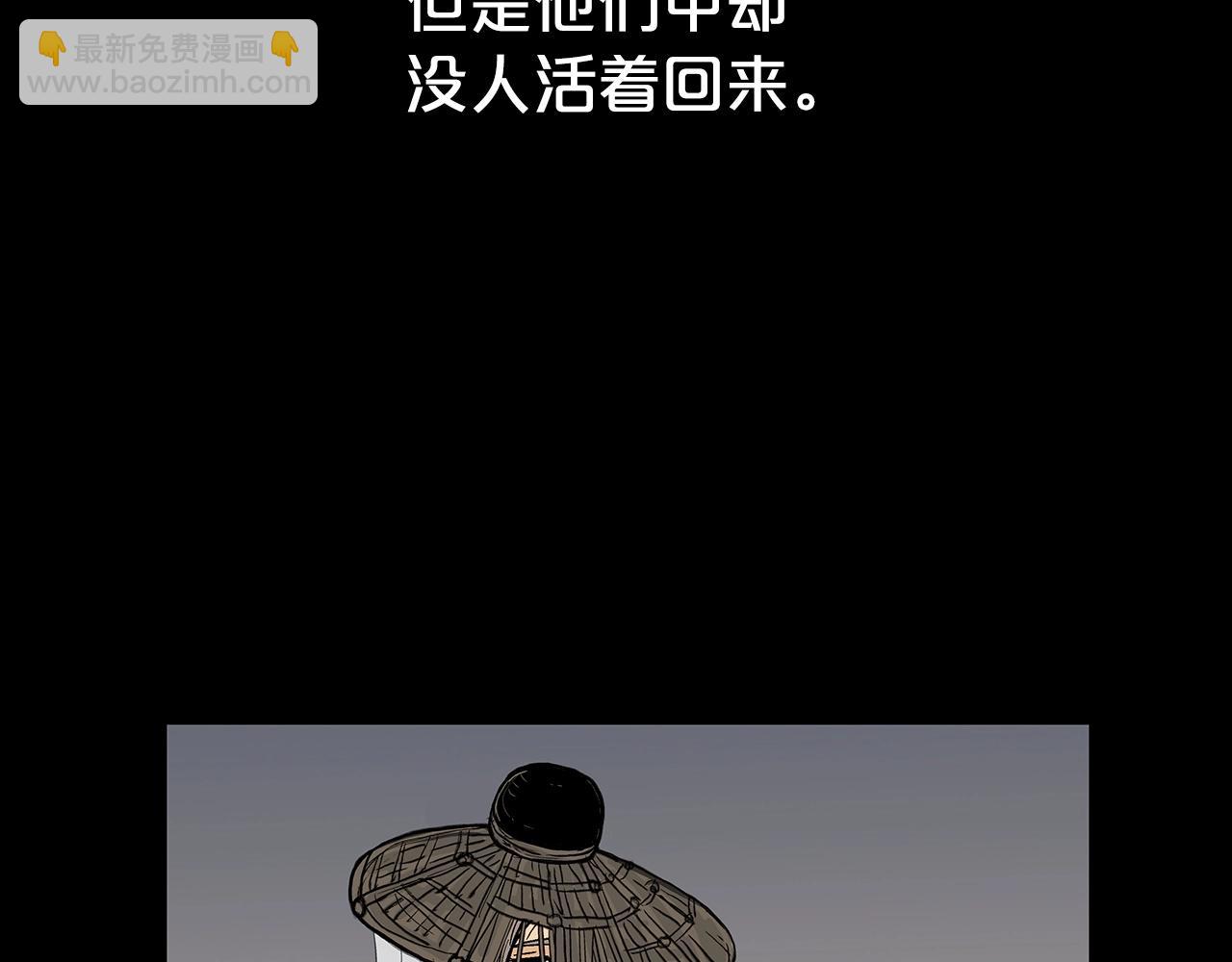 華山拳魔 - 第62話 海中花(3/4) - 2