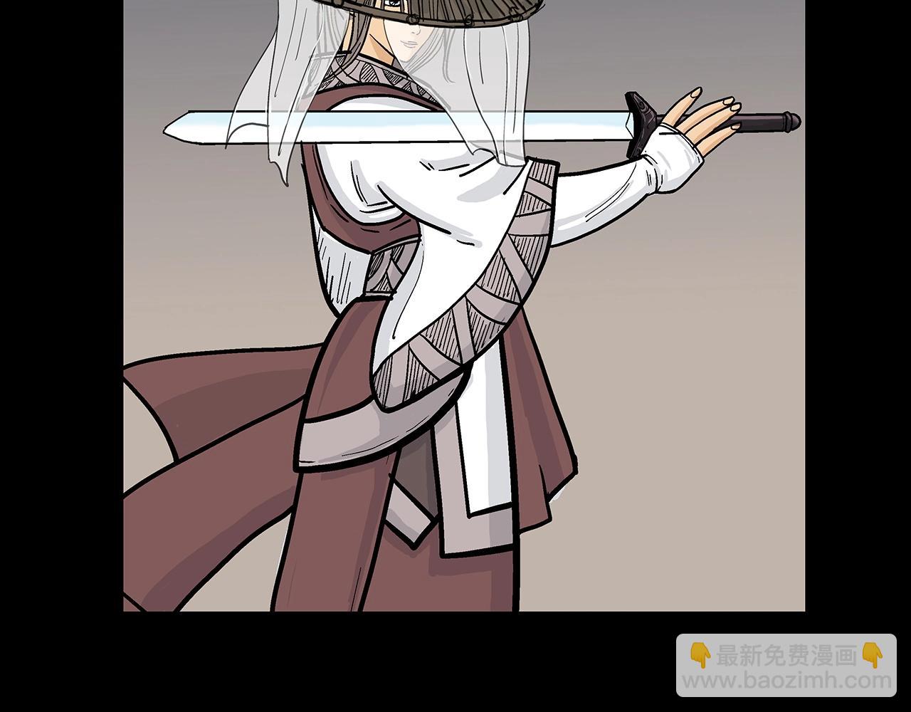 華山拳魔 - 第62話 海中花(3/4) - 3