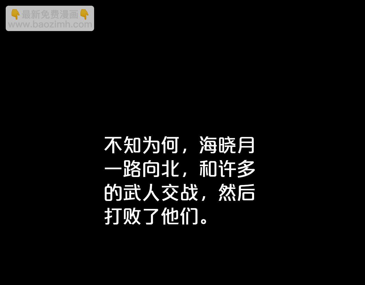 華山拳魔 - 第62話 海中花(3/4) - 4