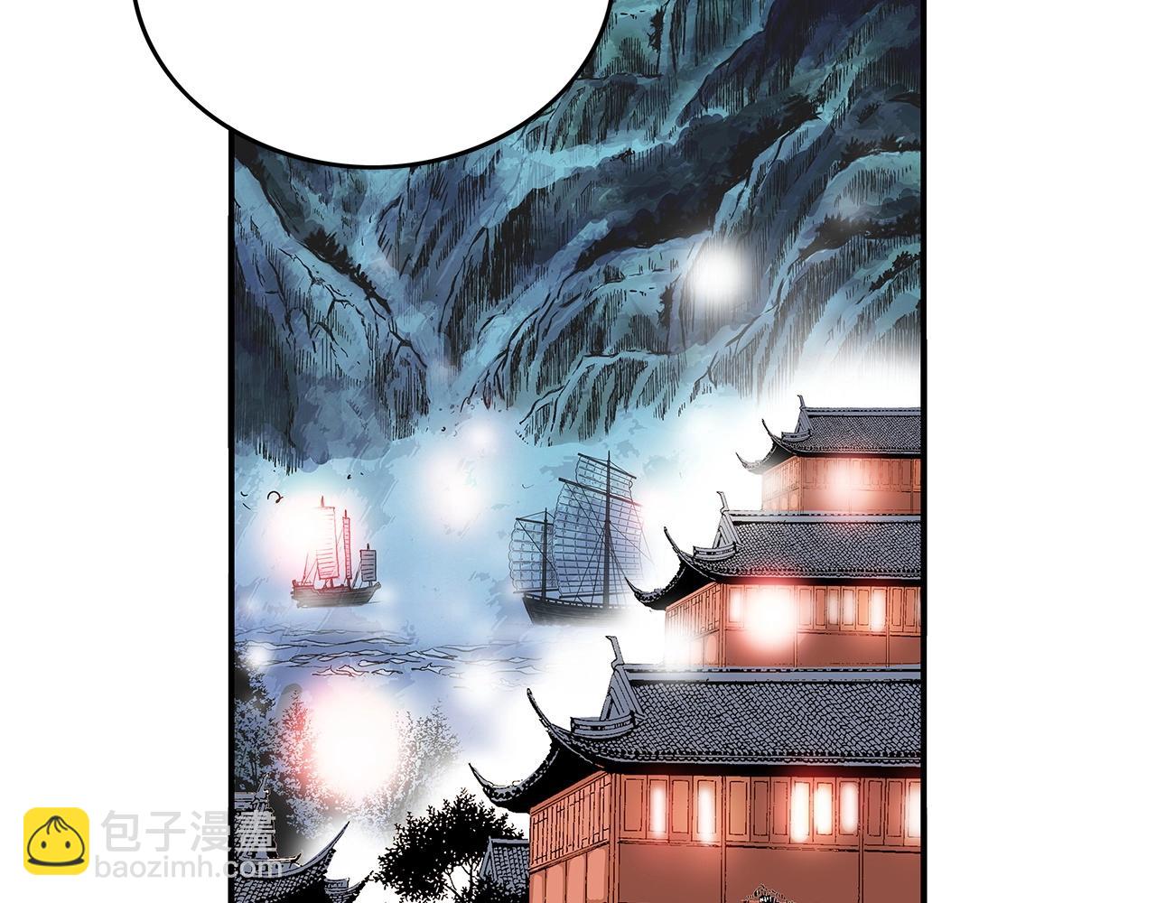 華山拳魔 - 第62話 海中花(3/4) - 1