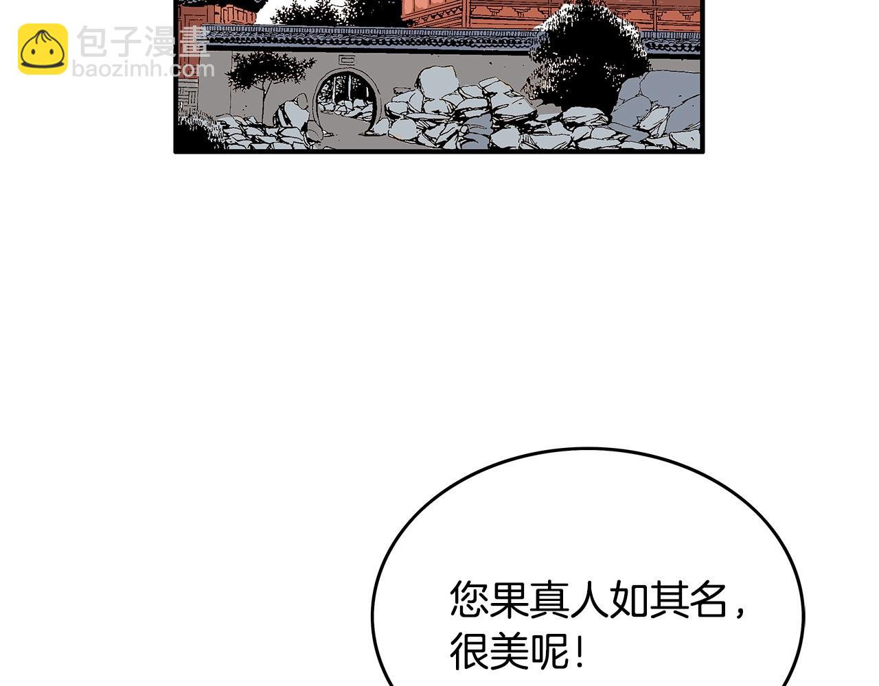 華山拳魔 - 第62話 海中花(3/4) - 2