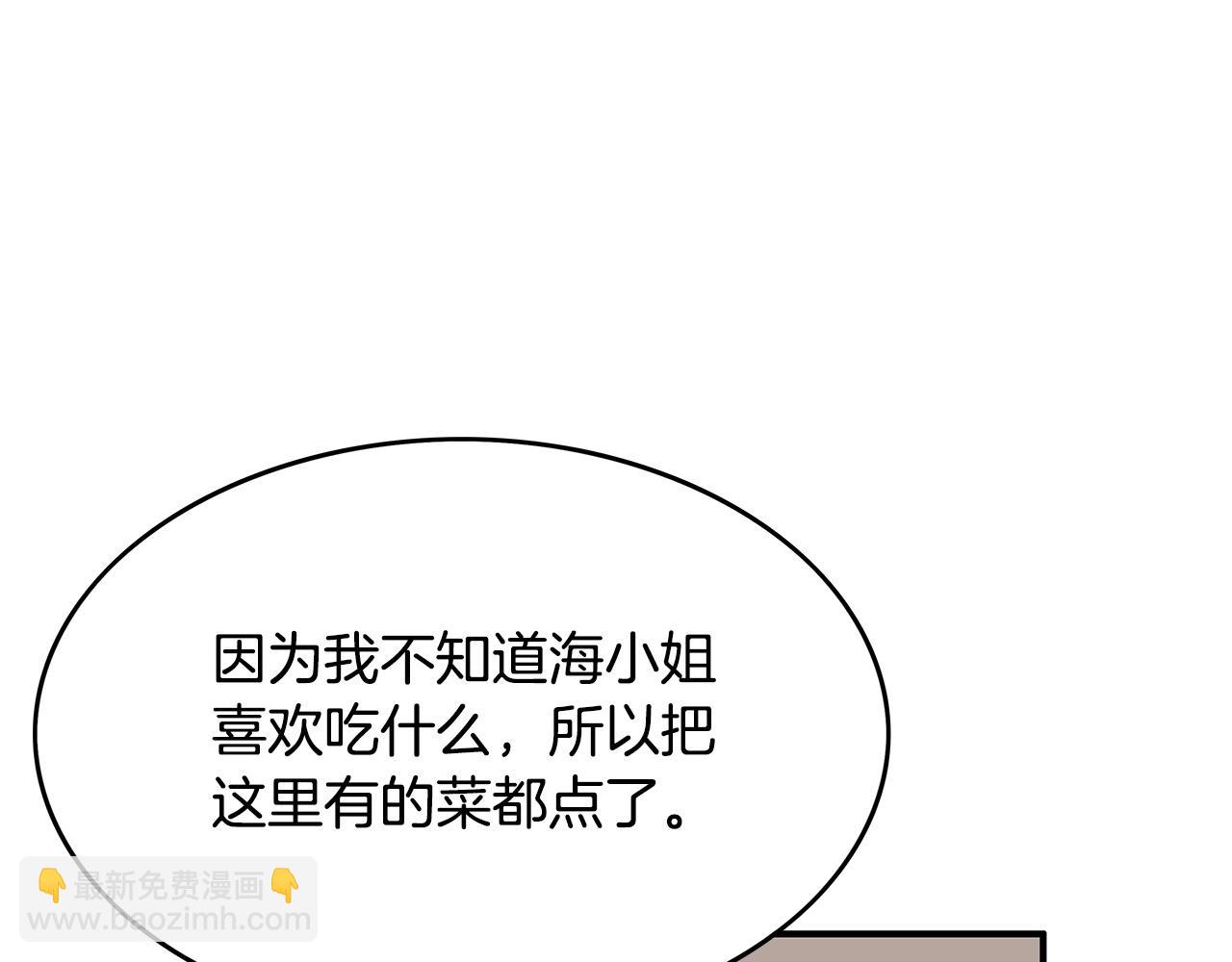 華山拳魔 - 第62話 海中花(3/4) - 7