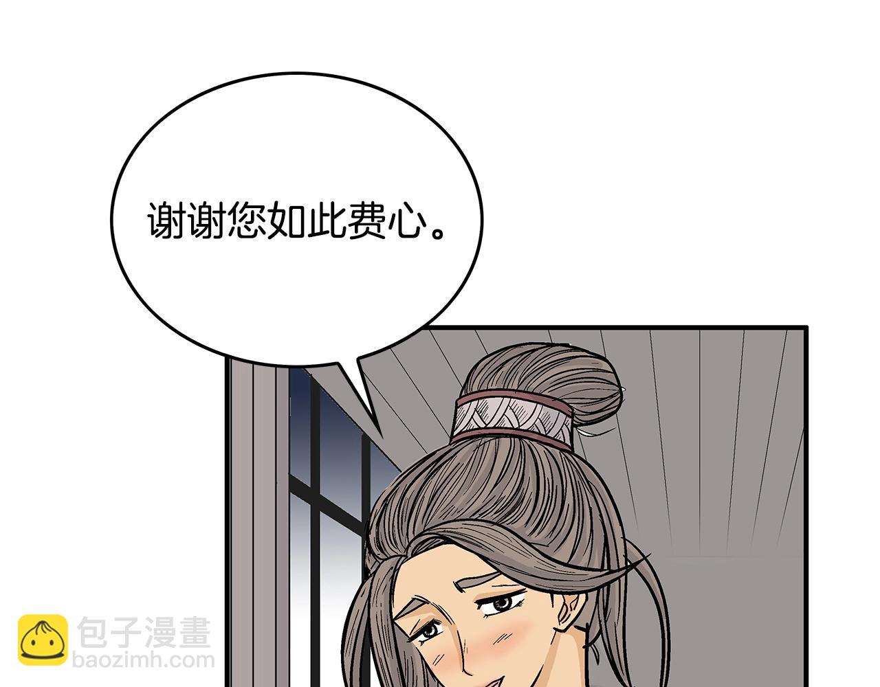 華山拳魔 - 第62話 海中花(3/4) - 1