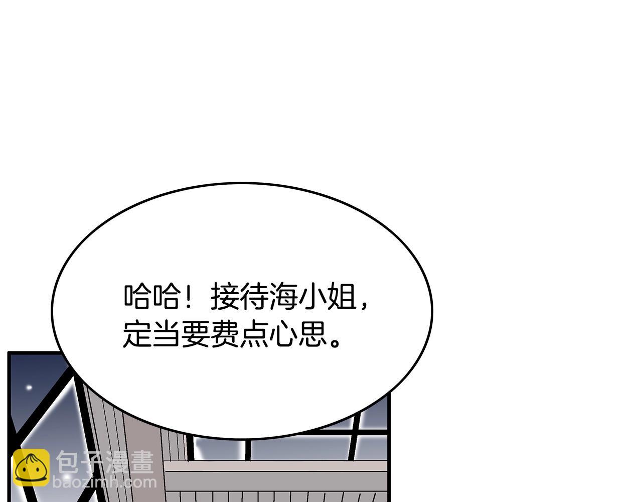 華山拳魔 - 第62話 海中花(3/4) - 3