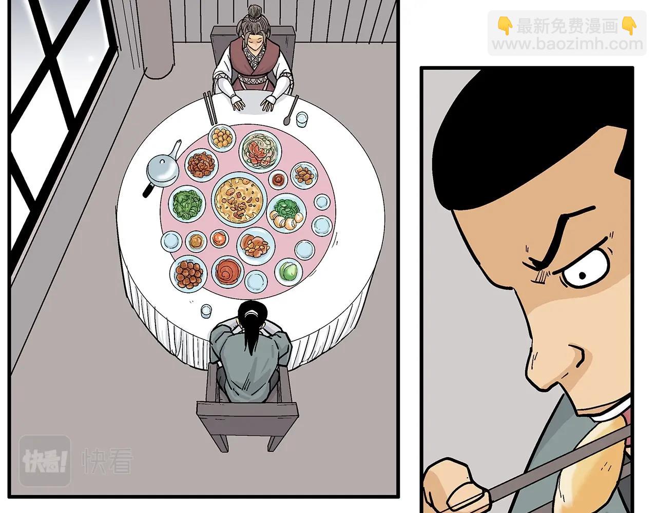 華山拳魔 - 第62話 海中花(3/4) - 4