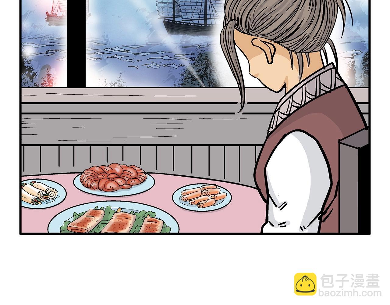 華山拳魔 - 第62話 海中花(3/4) - 7