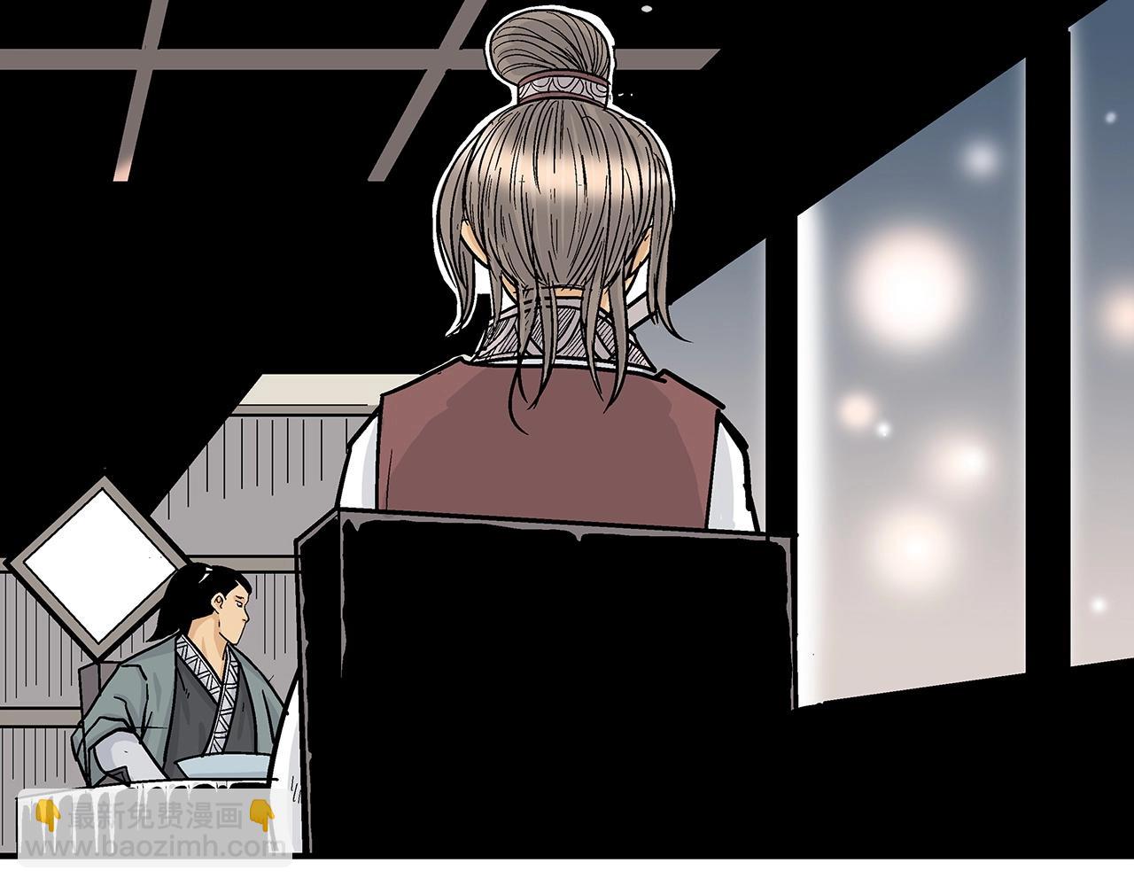 華山拳魔 - 第62話 海中花(3/4) - 1