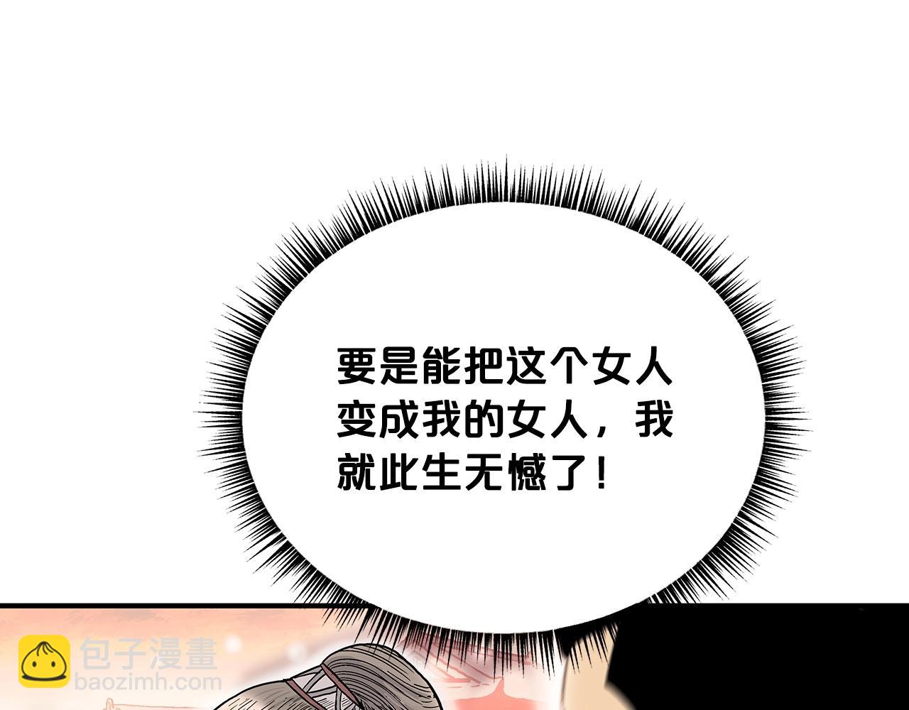 華山拳魔 - 第62話 海中花(3/4) - 5