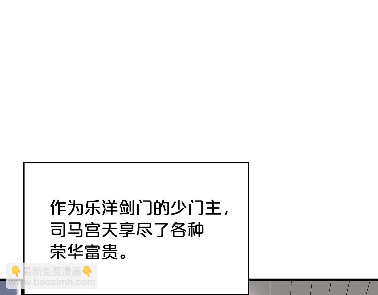 華山拳魔 - 第62話 海中花(3/4) - 7