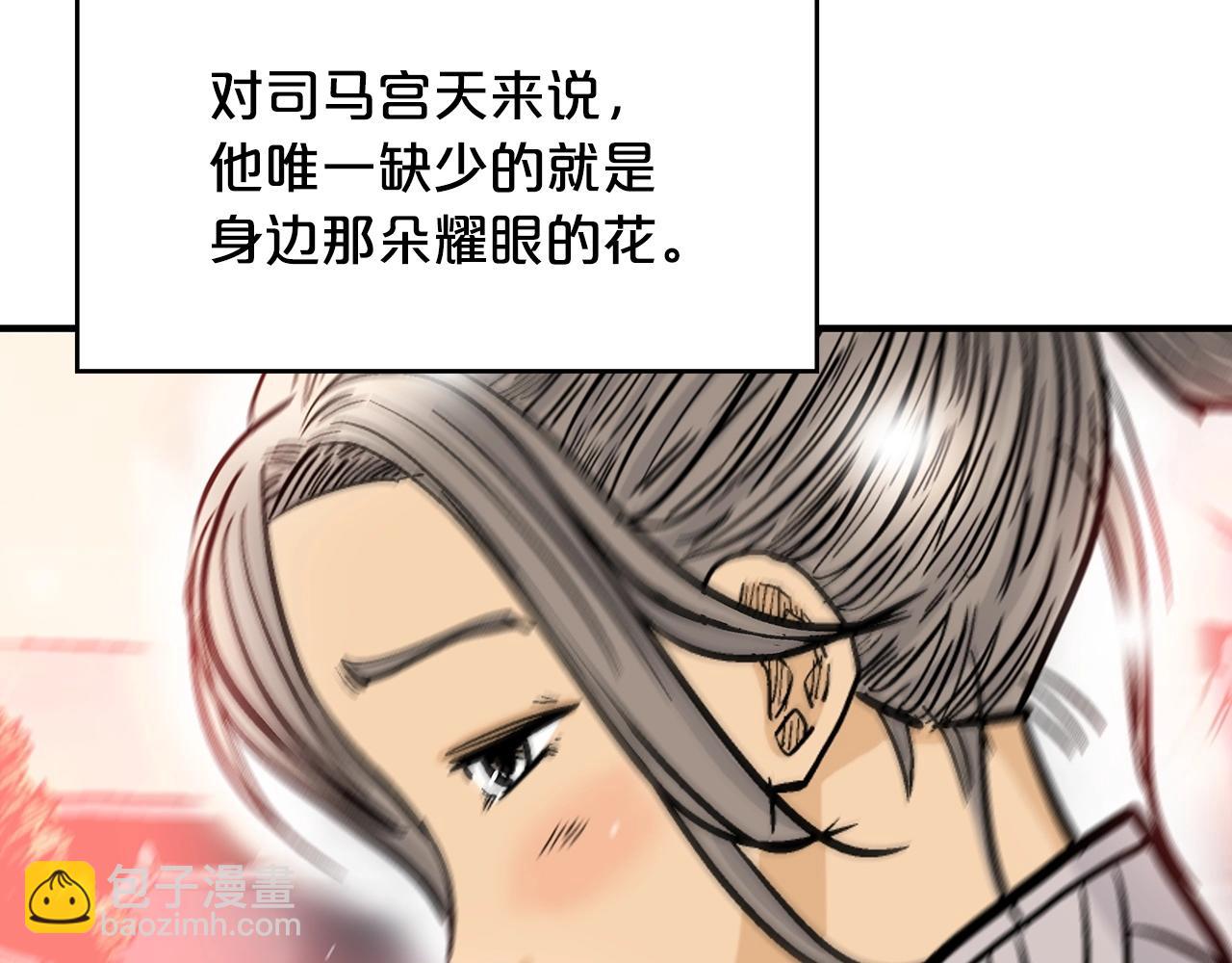 華山拳魔 - 第62話 海中花(3/4) - 2